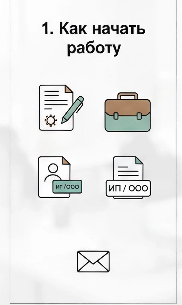 Прозрачные условия и выгода для вашего бизнеса 2026 02 07 23.51.08