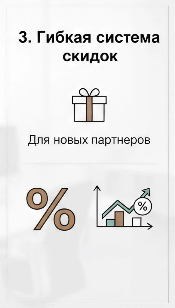 Прозрачные условия и выгода для вашего бизнеса 2026 02 08 20.26.32