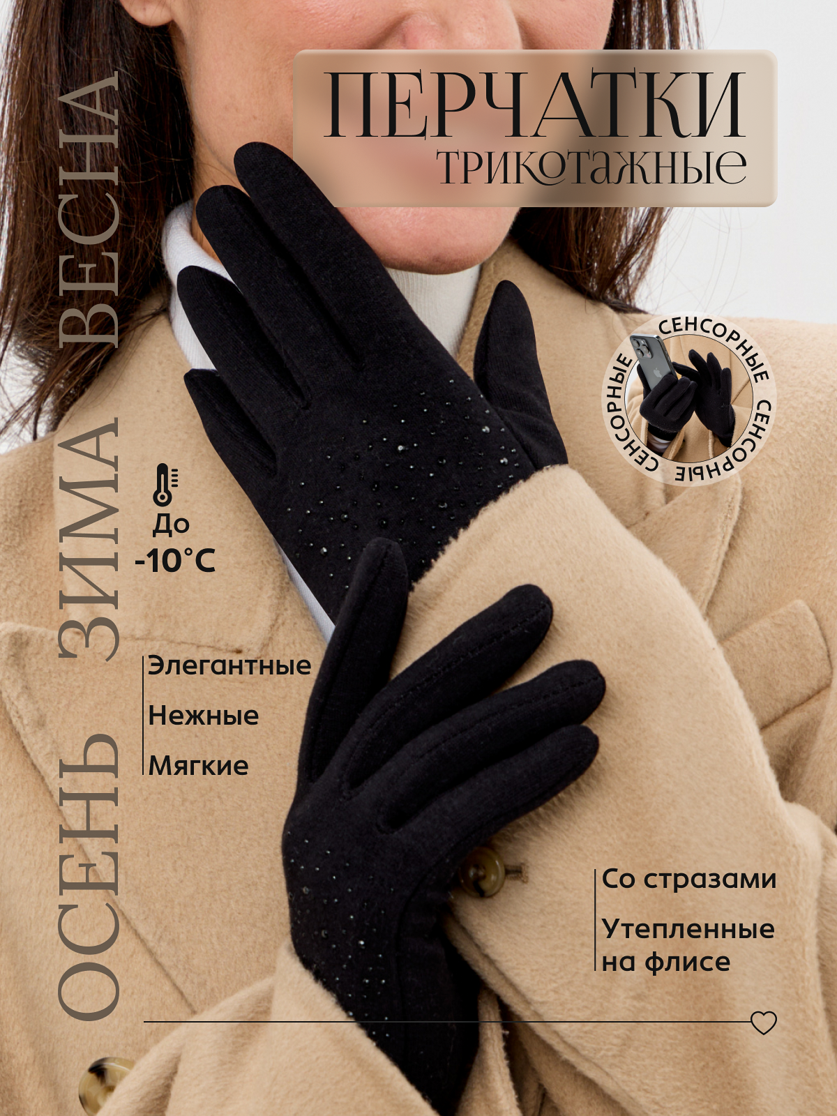 61b1c375b75b88373a1feadead13c909.png ПЕРЧАТКИ ЖЕНСКИЕ МАРА КЛУБ Арт. MC600 Цвет ЧЕРНЫЙ Размер - OVERSIZE